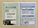 「サポカーあんしん診断」「ハイブリッドシステム診断」実施済み。トヨタ専用診断機器で安心安全にお乗り頂けるよう、綿密に点検しています。