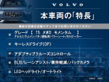 本車両の主な特徴をまとめました。上記の他にもお伝えしきれない魅力がございます。是非お気軽にお問い合わせ下さい。