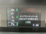 セーフティセンス(クリアランスソナー)