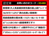 クラウンマジェスタ 3.5 Fバージョン 黒本革 フルエアロ OP18AW プリクラ