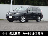 この度は栃木日産 カーミナル宇都宮の車をご覧頂き誠にありがとうございます! 電話でのお問い合わせは 、フリーダイヤル0078-6002-777992までお気軽にご連絡ください♪