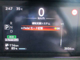 ■運転支援システム(e-Pedalモード記憶)等の様々な設定が出来ます。