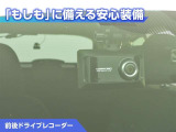 前後ドライブレコーダー付き!万が一事故が発生した時や、あおり運転にあった時にも安心です!今や必需品ですね!