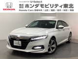 東北六県をカバーする『ホンダモビリティ東北』の全在庫のご商談も、ご希望に合わせて可能です。お気軽にお問い合わせ下さい。なお、他店にて展示の中古車は店舗間に応じて別途陸送費がかかります。ご了承ください。