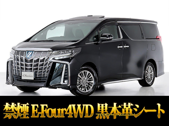アルファード ハイブリッド 2.5 エグゼクティブ ラウンジ S E-Four 4WD JBLサウンド