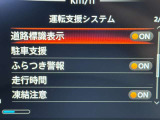 衝突被害軽減ブレーキや踏み間違い防止など最新安全装備搭載!