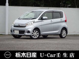 この度は栃木日産 U-Car 壬生店の車をご覧頂き誠にありがとうございます! 電話でのお問い合わせは 、フリーダイヤル0078-6002-476243までお気軽にご連絡ください♪