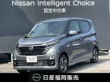 R7年式 デイズ ハイウェイスターX プロパイロットエディション アラウンドビューモニター LEDヘッドライト フォグランプ ハイビームアシスト ブレーキオートホールド