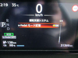 ■運転支援システム(e-Pedalモード記憶)等の様々な設定が出来ます。
