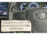 ステアリングスイッチ付き。前方から目を離すことなく操作することが可能です。