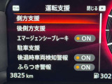 衝突被害軽減ブレーキや踏み間違い防止など最新安全装備搭載!