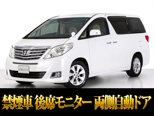 アルファード 2.4 240G 後席モニター 全周囲モニター 禁煙車