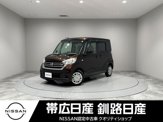 日産 デイズルークス 