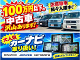 「軽自動車サンライズ♪」のテレビCMでおなじみの軽 届出済 未使用車専門店 です!