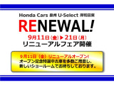 9月11日(金)よりリニューアルオープンフェアを開催します。お買い得な特選中古車をご用意しています。皆様のご来店を心よりお待ちしております。宜しくお願いいたします。