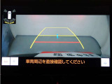 狭い駐車場や立体駐車場などもリアルに映るバックガイドモニター付でラクラク駐車♪