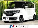 電動スライドドア 8型ナビ 後席モニター バックカメラ 衝突軽減 禁煙車