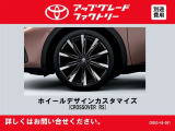 このお車はトヨタアップグレードセレクション対象車両です。
