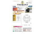 ◆車両状態証明書◆一般財団法人日本自動車査定協会発行の車両状態証明書です。