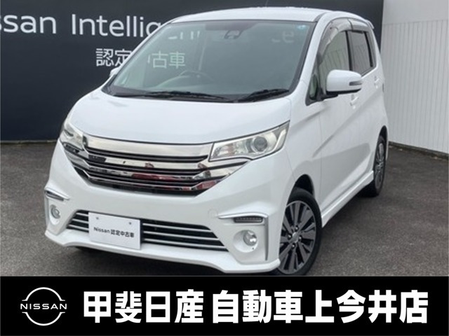 デイズ ライダーハイウェイスター G ターボ 