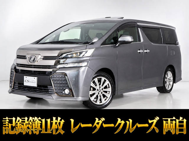 トヨタ ヴェルファイア 