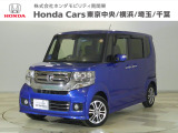 ホンダカーズ東京中央 町田東店へようこそ。 当社下取りのお墨付き車両。人気車両で充実装備の一台。おススメです。どうぞご覧ください。