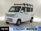 厳選された中古車の日産・NV100クリッパーです。コンパクトボディで狭い道もスムーズに走れる取り回しの良さが魅力です。