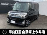 中古車買うなら、まず甲斐日産 上今井店にお気軽に遊びに来てください♪