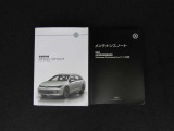 メンテナンスノート・取扱説明書・整備記録簿も揃ってます。