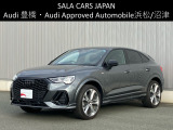 Audi Approved Automobile浜松 〒435-0043静岡県浜松市東区宮竹町667 TEL:053-468-7961 AM:10:00-PM:7:00(毎週火曜日 水曜日定休)