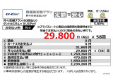 当社おすすめプラン(残価設定型プラン)詳しくは営業スタッフまでお問い合わせください