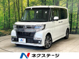 後期 ナビ バックカメラ 両側パワスラ ハーフレザーシート
