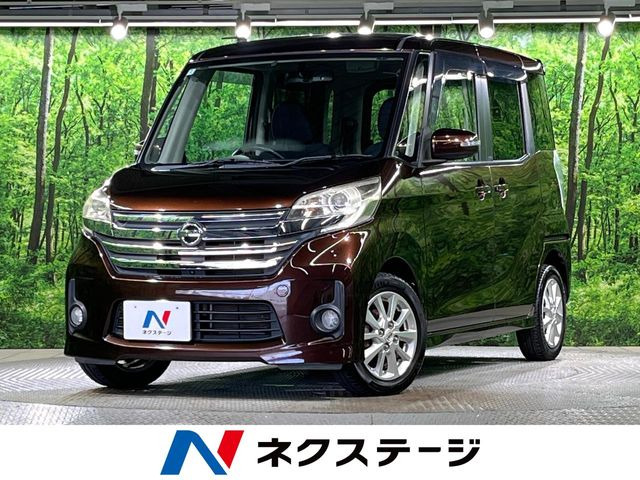 日産 デイズルークス 