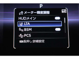 衝突軽減装置設定画面