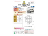 ◆車両状態証明書◆一般財団法人日本自動車査定協会発行の車両状態証明書です。