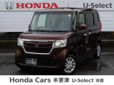 Honda Cars 木更津 U-Select 市原の在庫車両をご覧頂き有難うございます。R1 N-BOX プレミアムアガットブラウンパール入庫しました!