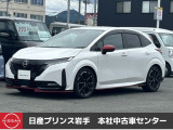 当店在庫をご覧頂きまして、誠にありがとうございます。日産プリンス岩手販売本社中古車センターです。お車のことなら、お気軽になんでもご相談ください。スタッフ一同、精一杯サポートいたします!