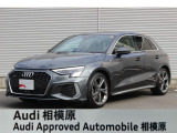 ☆Audi Approved 相模原☆常時厳選した認定中古車を多数展示しております!Audi認定中古車に精通した当店スタッフになんでもご相談ください!