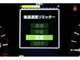 後退速度リミッター機能付きで安心です!