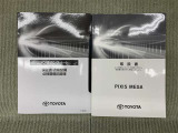 保証書(メンテナンスノート)・取扱説明書あります