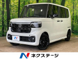 ホンダセンシング レーダークルーズ コーナーセンサー スマートキー