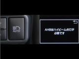オートマチックハイビームとは、先行車や対向車のライトを認識し、ハイビームとロービームを自動で切り替える機能です。夜道の視界を確保します。詳細は販売店スタッフまでお尋ね下さい。