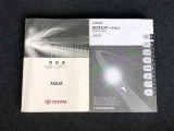 車両&ナビの取扱説明書を完備!