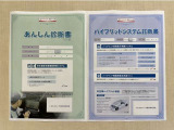 「サポカーあんしん診断」「ハイブリットシステム診断」実施済み。安心安全にお乗り頂けるようトヨタ専用診断機器で綿密にシステムを点検しています。