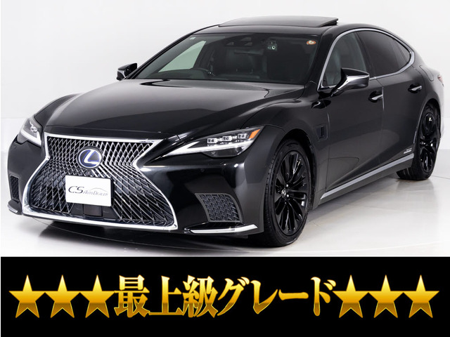 LS 500h エグゼクティブ 4WD 後期型 アドバンスド