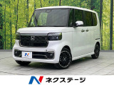 届出済未使用車 両側電動スライド 衝突軽減装置 レーダークルーズコ