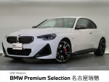 BMW正規ディーラー 新車・中古車取扱いしております