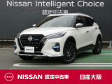 この度は、当店の『キックス』をご覧下さいまして有難うございます。お車の状態・ご納車までの流れのご質問&不明点等、御座いましたら◆お問合せ先 072-981-2381◇にお気軽にご連絡下さい。