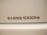 積載量は1000kg!