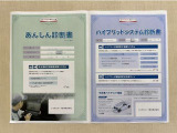 「サポカーあんしん診断」「ハイブリットシステム診断」実施済み。安心安全にお乗り頂けるようトヨタ専用診断機器で綿密にシステムを点検しています。